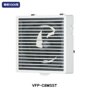 TOSHIBA（東芝） 【VFP-8MS】東芝 換気扇 パイプファン 風量形 格子