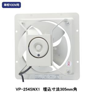 Panasonic（パナソニック） 有圧換気扇 FY-20GSU3 20cm 100V 鉄板製/低