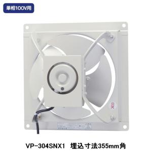 TOSHIBA（東芝） 【VP-354SNXA1】東芝 産業用換気扇 有圧換気扇 低騒音