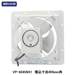 TOSHIBA（東芝） 【VP-304SNX1】東芝 産業用換気扇 有圧換気扇 低騒音
