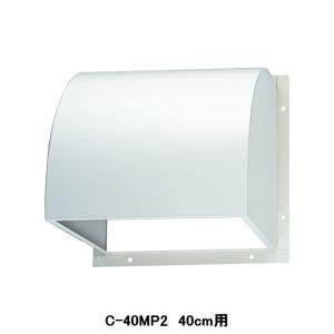 TOSHIBA（東芝） 【CN-40SPM】東芝 産業用換気扇 別売部品 ウェザー