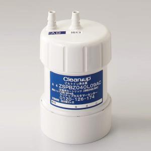 クリナップ交換用カートリッジ(3本セット)ZSRJT302R09AC 送料