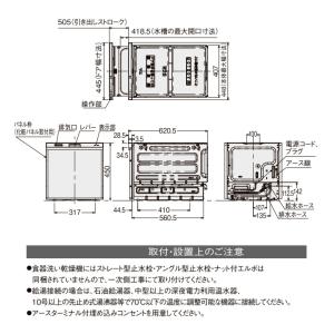 【ZWPP45R21LDS-E】クリナップ プ...の詳細画像1
