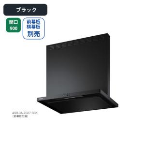 富士工業 レンジフード富士工業製ASR-3A-9027R/LBKブラック間口90cm高