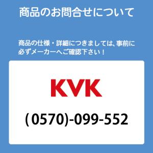 【FTB200DP1R3T】KVK バス用 デ...の詳細画像3