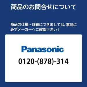 【FY-08WS2】パナソニック 水洗トイレ用...の詳細画像3