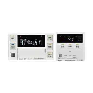 リンナイ（Rinnai） 【MBC-155V(A)】リンナイ ガスふろ給湯器リモコン
