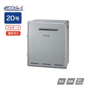 リンナイ（Rinnai） 【RUF-E2008SAG(B)】リンナイ ガスふろ給湯器 設置
