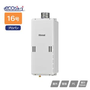 リンナイ（Rinnai） 【RUX-UE2406W(A)】リンナイ ガス給湯専用機 音声