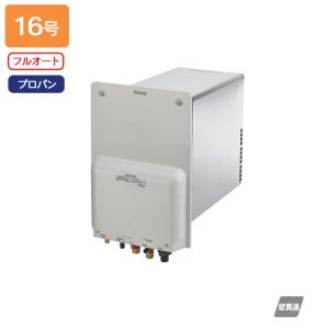 パーパス 業務用給湯器 PG-H1601E-1H 排気フード対応形 屋内壁掛形 16