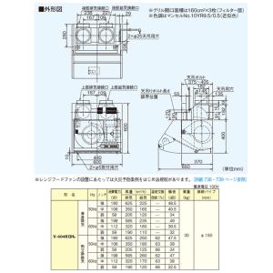 【V-604KQH8】三菱 レンジフードファン...の詳細画像1