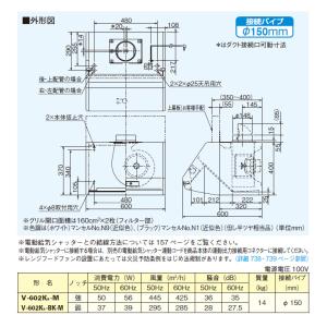 【V-602K9-M】三菱 レンジフードファン...の詳細画像1