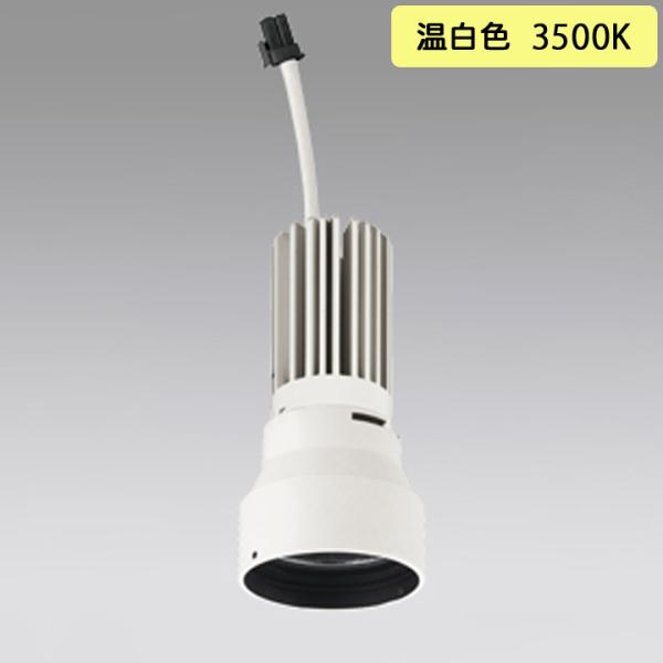 【XD423011H】オーデリック ダウンライト(M形) PLUGGED シリーズ 交換用光源ユニッ...