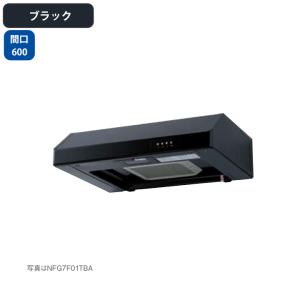 ノーリツ（NORITZ） 【NFG6F04MBA】ノーリツ レンジフード 平型
