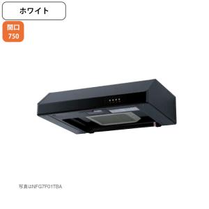 ノーリツ（NORITZ） 【NFG6F01TBA】ノーリツ レンジフード 平型 ターボ