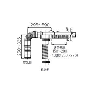 ノーリツ（NORITZ） 【0500592】【FF-105薄形給排気筒セット】ノーリツ