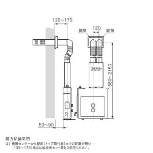 ノーリツ（NORITZ） 【0500341】ノーリツ FF-102A薄型給排気筒セット