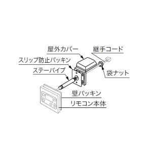 ノーリツ システムコントローラー 2〜3連用/100〜150号 0707792 SC-401