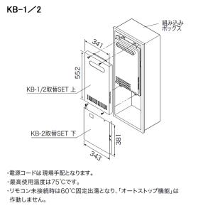 ノーリツ（NORITZ） 【BDV-3307AUKNSC-J1-BL】 温水式浴室暖房乾燥機