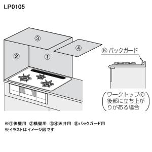 【0702054】【LP0105】ノーリツ 部材 防熱板 後壁用 LP0105 NORITZ｜jyusetsu-komatsuya