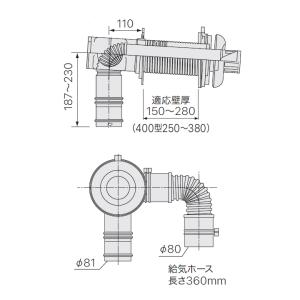 ノーリツ（NORITZ） 【0500341】ノーリツ FF-102A薄型給排気筒セット