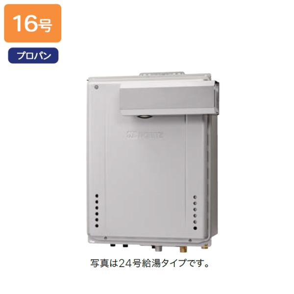 【GT-CV1662AWX-L-2 BL】ノーリツ ガスふろ給湯器 設置フリー形 PSアルコーブ設置...