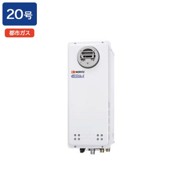 【GT-C2063AWX BL】ノーリツ ガスふろ給湯器 設置フリー形 屋外壁掛形/PS標準設置形 ...