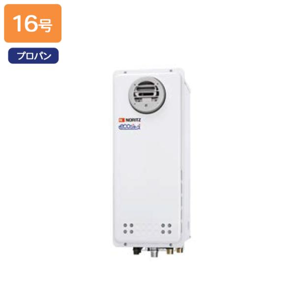 【GT-C1663AWX BL】ノーリツ ガスふろ給湯器 設置フリー形 屋外壁掛形/PS標準設置形 ...