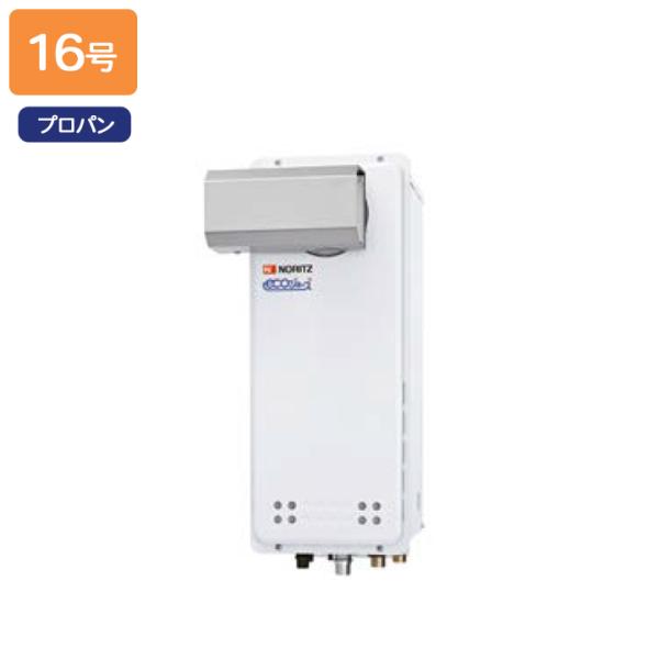 【GT-C1663AWX-L BL】ノーリツ ガスふろ給湯器 設置フリー形 PSアルコーブ設置形 プ...