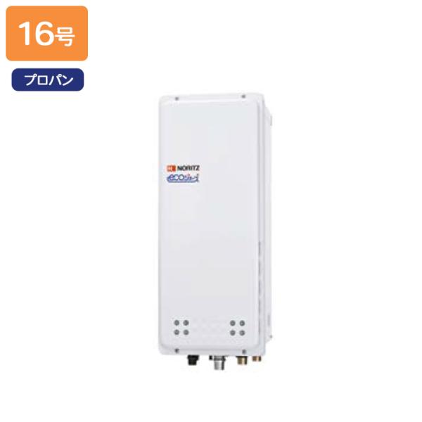 【GT-C1663AWX-H BL】ノーリツ ガスふろ給湯器 設置フリー形 PS扉内上方排気延長設置...
