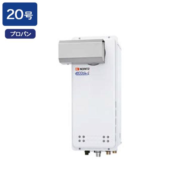 【GT-C2063SAWX-L BL】ノーリツ ガスふろ給湯器 設置フリー形 PSアルコーブ設置形 ...