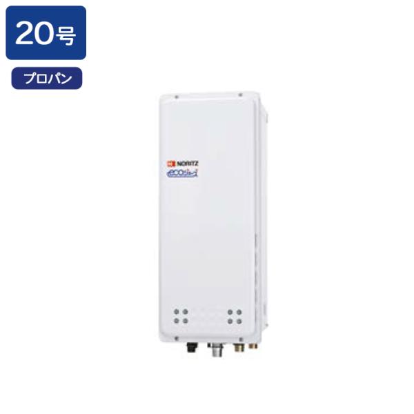 【GT-C2063SAWX-H BL】ノーリツ ガスふろ給湯器 設置フリー形 PS扉内上方排気延長設...