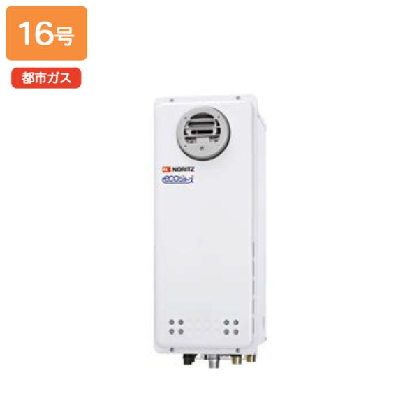 【GT-CP1663AWX-PS BL】ノーリツ ガスふろ給湯器 設置フリー形 屋外壁掛形/PS標準...