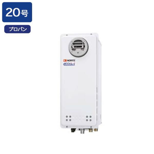 【GT-CP2063SAWX-PS BL】ノーリツ ガスふろ給湯器 設置フリー形 屋外壁掛形/PS標...