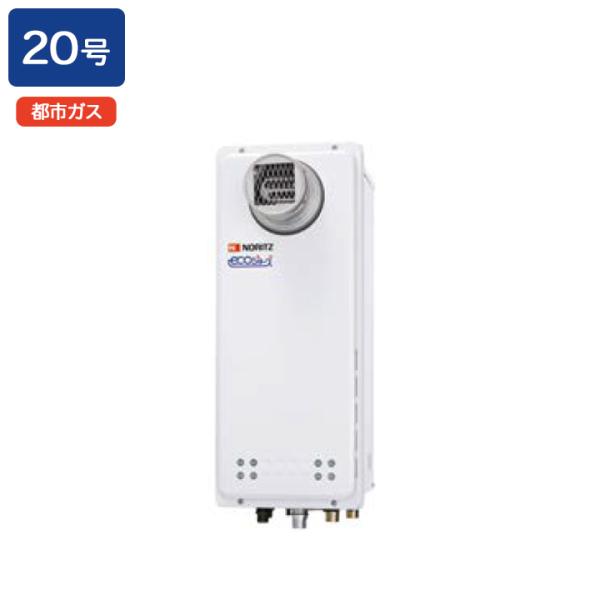 【GT-CV2063AWX-T BL】ノーリツ ガスふろ給湯器 設置フリー形 PS扉内設置形 都市ガ...