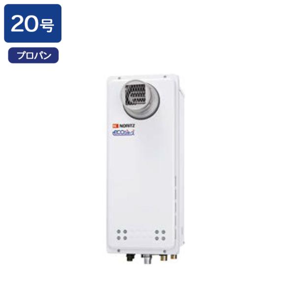 【GT-CV2063SAWX-T BL】ノーリツ ガスふろ給湯器 設置フリー形 PS扉内設置形 プロ...