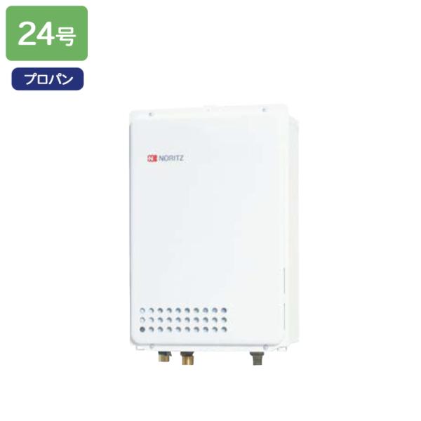 【GQ-2439WS-TB-1】ノーリツ ガス給湯器 給湯専用 オートストップ PS扉内後方排気延長...