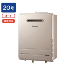 パロマ（Paloma） 【FH-2023SAW-1】パロマ ガスふろ給湯器 オート