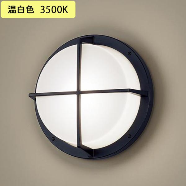 【XLGE8012CE1】パナソニック 天井直付型 壁直付型 ブラケット 拡散タイプ 密閉型 LED...