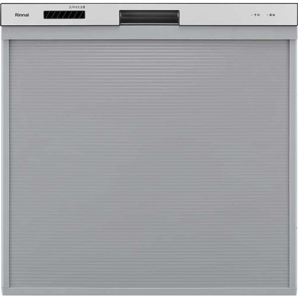 【RSW-405AA-SV】リンナイ 食器洗い乾燥機 約5人分 幅45cm シルバー スライドオープ...