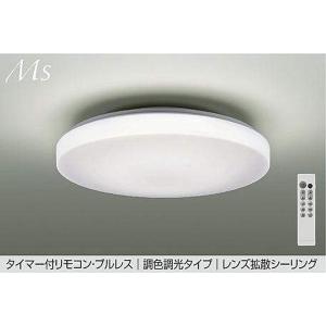 大光電機 【DCL-41344E】DAIKO シーリングライト LED内蔵 ※リモコン付