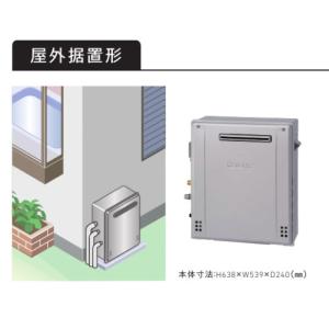 リンナイ（Rinnai） ガス給湯器 RUF-K246SAW(A) 13A 都市ガス 24号