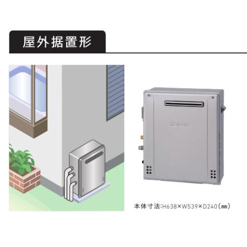 【GT-C2072AR-1 BL】ノーリツ 追いだき付き給湯器 20号 GT-Cシリーズ スタンダー...