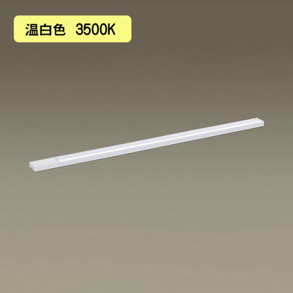 【LGB51246KXG1】パナソニック LEDスリムライン照明（電源内蔵型） 調光タイプ（ライコン...