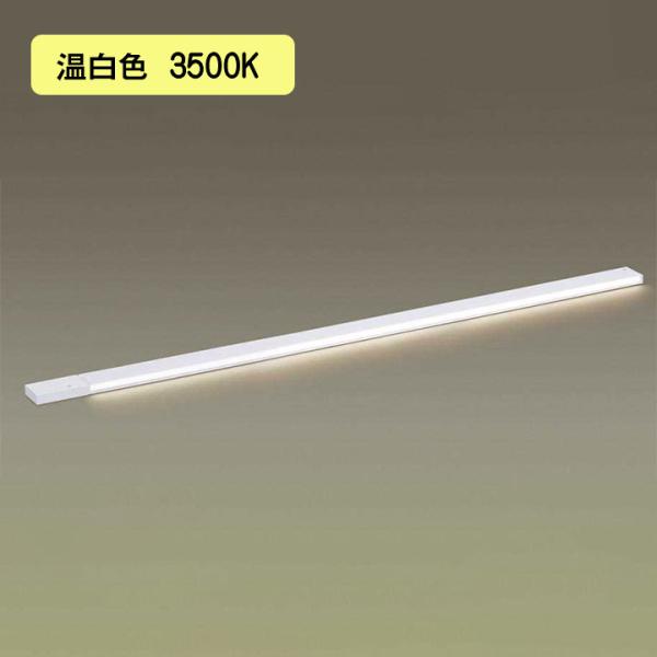 【LGB51264XG1】パナソニック LEDスリムライン照明（電源内蔵型） 調光タイプ（ライコン別...