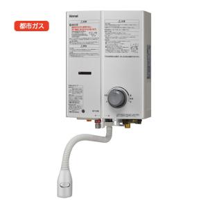 ノーリツ（NORITZ） GQ-551MW 小型湯沸かし器(瞬間湯沸器) 元止式 5号