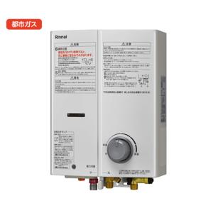 リンナイ等のガス給湯器 RUS-V51YTA(WH)都市ガス RUS-V51YT(WH) | Rinnai Style（リンナイスタイル） | リンナイ