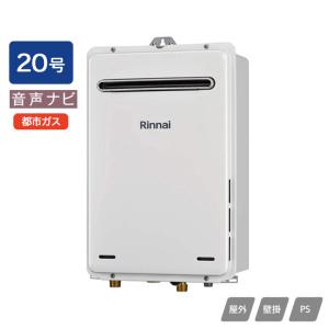 RUX-A2015W(A)-E 都市ガス リンナイ ガス 2023 リンナイ（Rinnai） 【RUX-A2015W(A)-E】リンナイ ガス給湯専用機 給湯