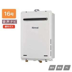 リンナイ（Rinnai） 【RUF-VK1610SAW(C)】リンナイ ガスふろ給湯器