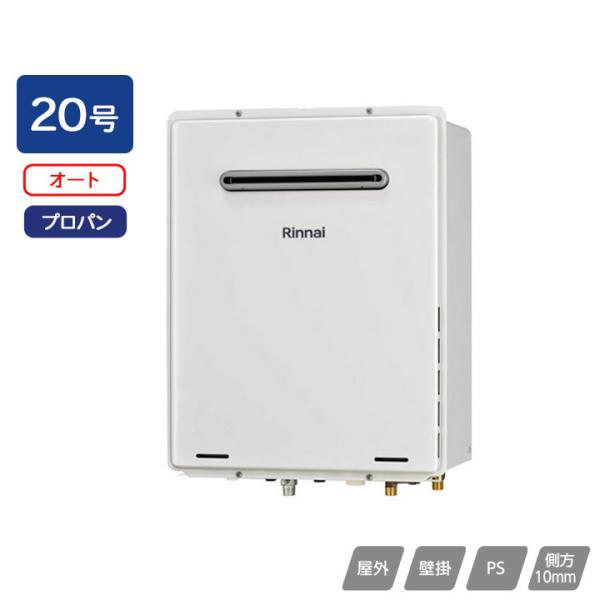 【RUF-A2005SAW(C)-JE】リンナイ ガスふろ給湯器 設置フリータイプ オート RUF-...
